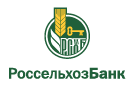 Банк Россельхозбанк в Митякинской
